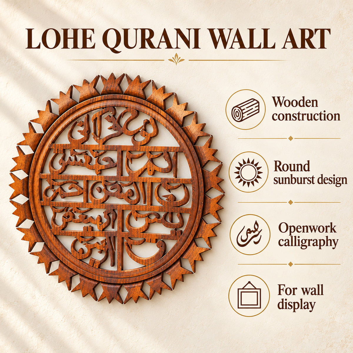 Lohe Qurani Islamic Wood Wall Art — four features and uses