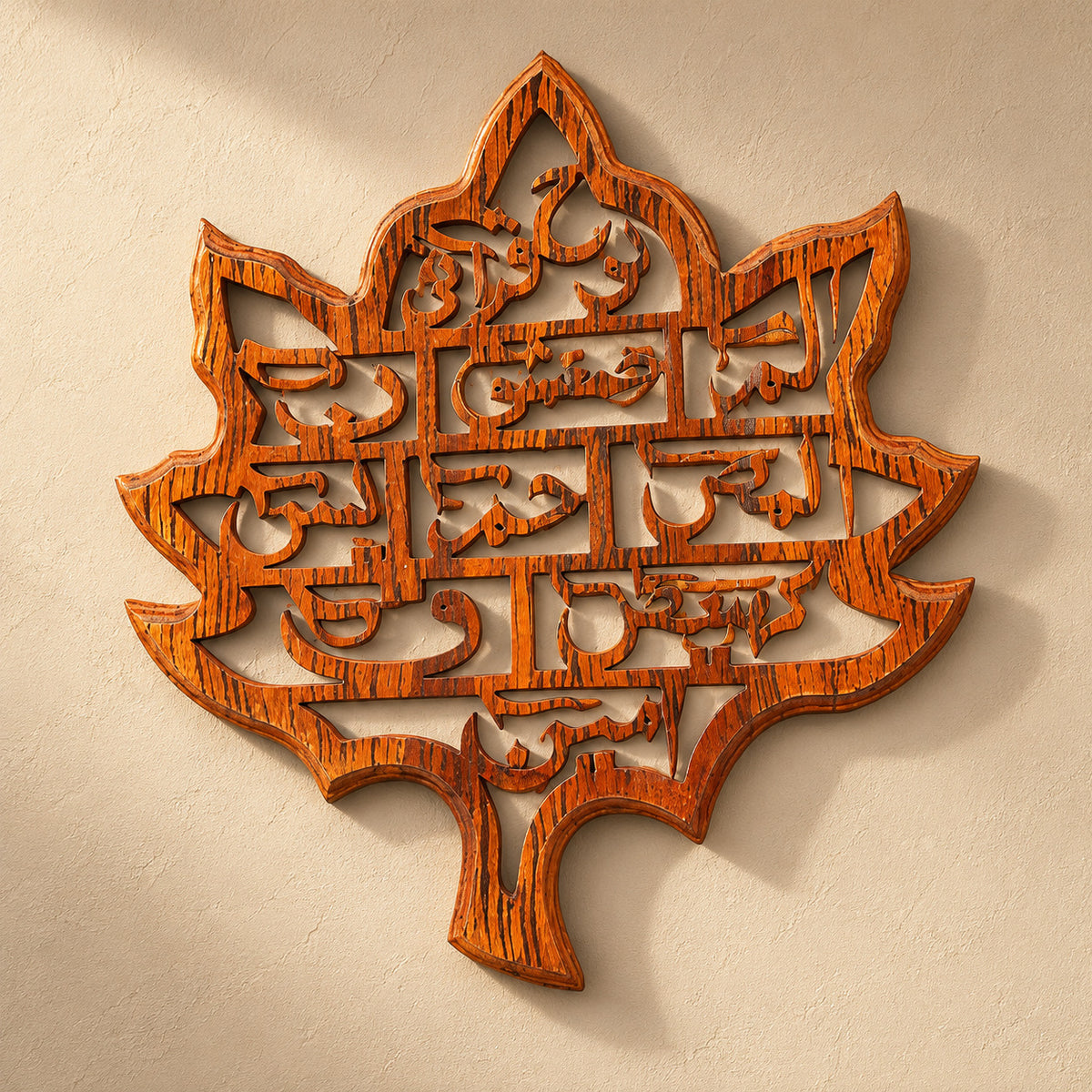 Lohe Qurani Islamic Wood Wall Art Leaf — product photo