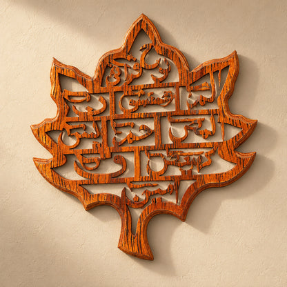 Lohe Qurani Islamic Wood Wall Art Leaf — product photo