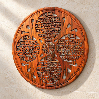 Kul Sharif Islamic Wall Art- Wall Hanging — product photo