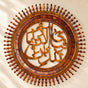 Islamic Wall Art ||| Hand Maded Wooden Products — product photograph