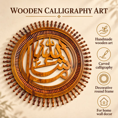 Islamic Wall Art ||| Pure Hand Maded Product — Handmade wooden art; Carved calligraphy; Decorative round frame; For home wall decor